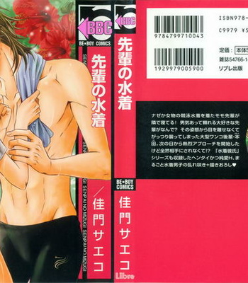 [KAMON Saeko] Senpai no Mizugi [Eng] – Gay Manga sex 122