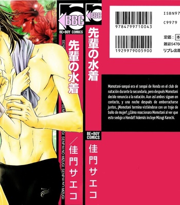[KAMON Saeko] Senpai no Mizugi [Eng] – Gay Manga sex 3
