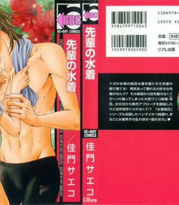 [KAMON Saeko] Senpai no Mizugi [Eng] – Gay Manga sex 133
