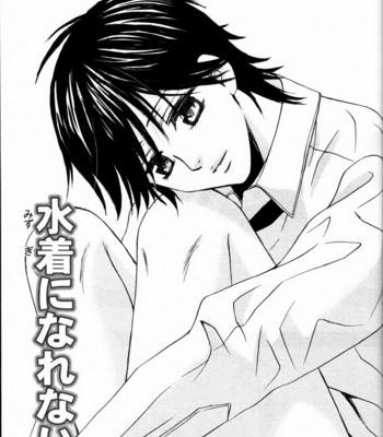 [KAMON Saeko] Senpai no Mizugi [Eng] – Gay Manga sex 169
