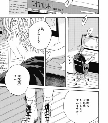 [YOSHIDA Yuuko] Aku yori Aku [JP] – Gay Manga sex 3