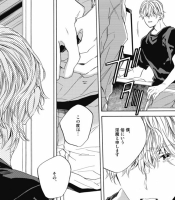 [YOSHIDA Yuuko] Aku yori Aku [JP] – Gay Manga sex 4