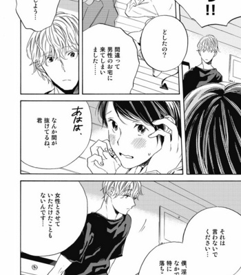 [YOSHIDA Yuuko] Aku yori Aku [JP] – Gay Manga sex 8