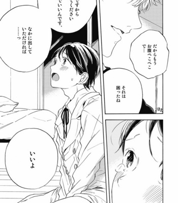 [YOSHIDA Yuuko] Aku yori Aku [JP] – Gay Manga sex 9