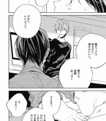 [YOSHIDA Yuuko] Aku yori Aku [JP] – Gay Manga sex 10