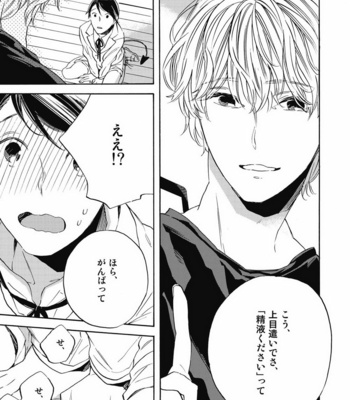 [YOSHIDA Yuuko] Aku yori Aku [JP] – Gay Manga sex 11