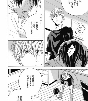 [YOSHIDA Yuuko] Aku yori Aku [JP] – Gay Manga sex 16