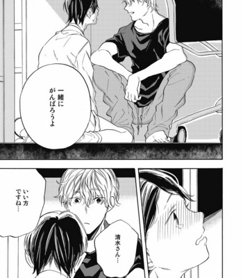[YOSHIDA Yuuko] Aku yori Aku [JP] – Gay Manga sex 17