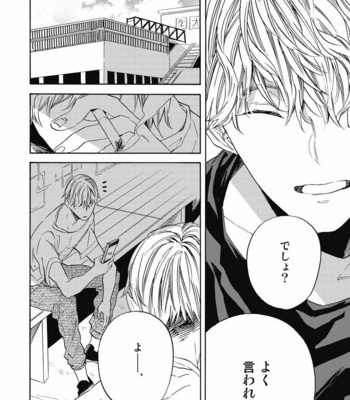 [YOSHIDA Yuuko] Aku yori Aku [JP] – Gay Manga sex 18
