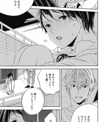 [YOSHIDA Yuuko] Aku yori Aku [JP] – Gay Manga sex 21