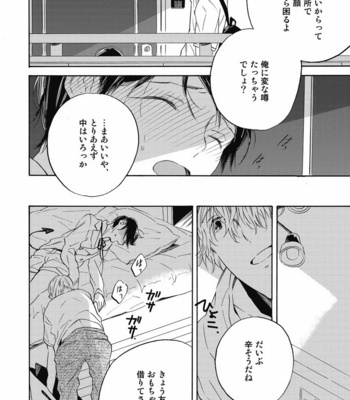 [YOSHIDA Yuuko] Aku yori Aku [JP] – Gay Manga sex 22