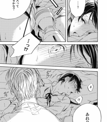 [YOSHIDA Yuuko] Aku yori Aku [JP] – Gay Manga sex 23