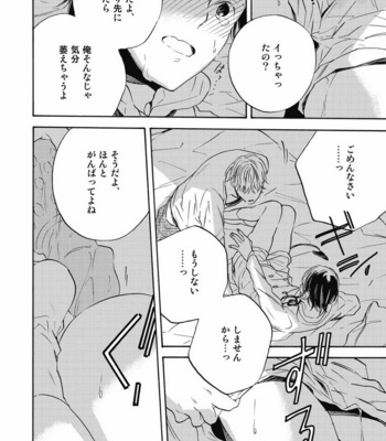 [YOSHIDA Yuuko] Aku yori Aku [JP] – Gay Manga sex 24