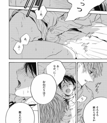 [YOSHIDA Yuuko] Aku yori Aku [JP] – Gay Manga sex 26