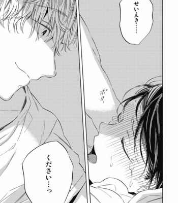 [YOSHIDA Yuuko] Aku yori Aku [JP] – Gay Manga sex 27