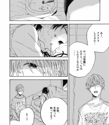 [YOSHIDA Yuuko] Aku yori Aku [JP] – Gay Manga sex 28
