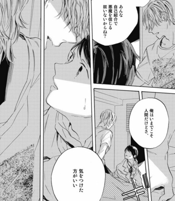 [YOSHIDA Yuuko] Aku yori Aku [JP] – Gay Manga sex 30