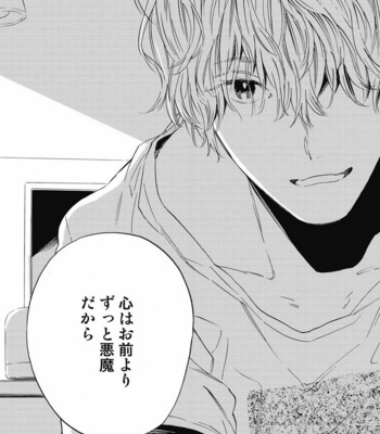 [YOSHIDA Yuuko] Aku yori Aku [JP] – Gay Manga sex 31