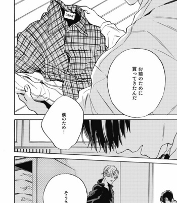 [YOSHIDA Yuuko] Aku yori Aku [JP] – Gay Manga sex 36