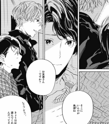 [YOSHIDA Yuuko] Aku yori Aku [JP] – Gay Manga sex 39