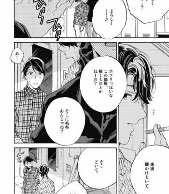 [YOSHIDA Yuuko] Aku yori Aku [JP] – Gay Manga sex 40