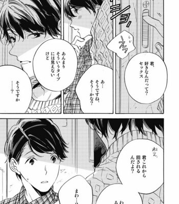 [YOSHIDA Yuuko] Aku yori Aku [JP] – Gay Manga sex 41