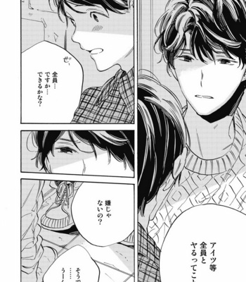 [YOSHIDA Yuuko] Aku yori Aku [JP] – Gay Manga sex 42