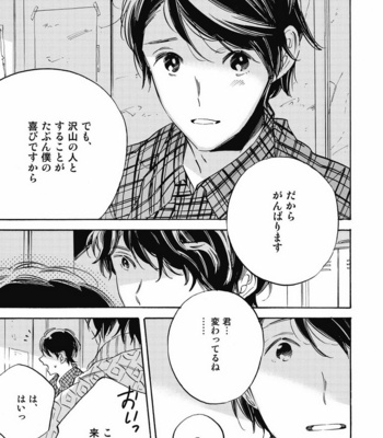 [YOSHIDA Yuuko] Aku yori Aku [JP] – Gay Manga sex 43