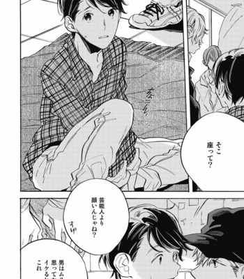 [YOSHIDA Yuuko] Aku yori Aku [JP] – Gay Manga sex 44