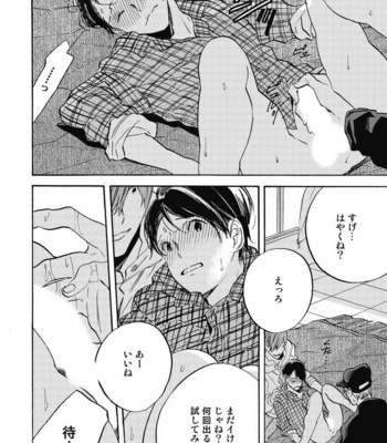 [YOSHIDA Yuuko] Aku yori Aku [JP] – Gay Manga sex 46