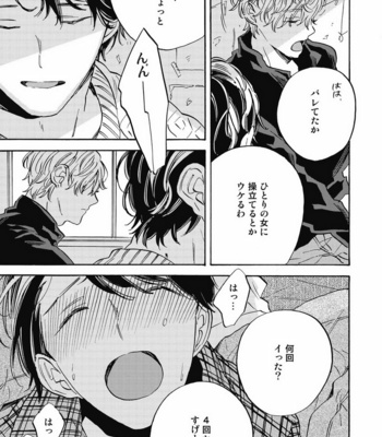 [YOSHIDA Yuuko] Aku yori Aku [JP] – Gay Manga sex 49