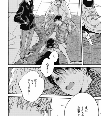 [YOSHIDA Yuuko] Aku yori Aku [JP] – Gay Manga sex 50