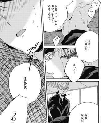 [YOSHIDA Yuuko] Aku yori Aku [JP] – Gay Manga sex 51