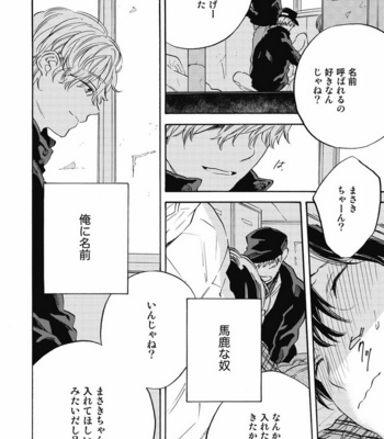 [YOSHIDA Yuuko] Aku yori Aku [JP] – Gay Manga sex 52