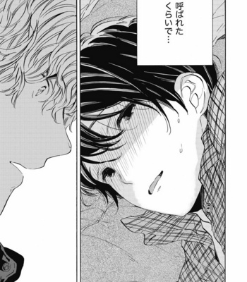 [YOSHIDA Yuuko] Aku yori Aku [JP] – Gay Manga sex 53
