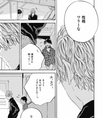 [YOSHIDA Yuuko] Aku yori Aku [JP] – Gay Manga sex 57