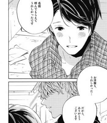 [YOSHIDA Yuuko] Aku yori Aku [JP] – Gay Manga sex 58