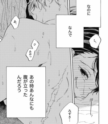 [YOSHIDA Yuuko] Aku yori Aku [JP] – Gay Manga sex 61