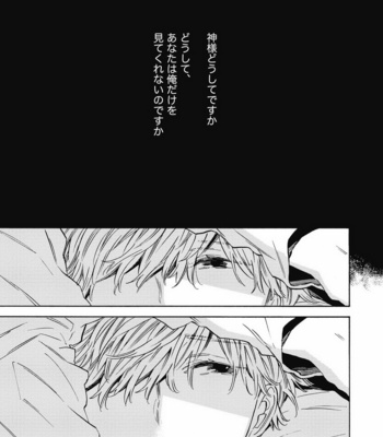[YOSHIDA Yuuko] Aku yori Aku [JP] – Gay Manga sex 63