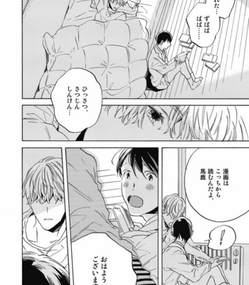 [YOSHIDA Yuuko] Aku yori Aku [JP] – Gay Manga sex 64