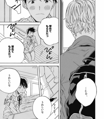 [YOSHIDA Yuuko] Aku yori Aku [JP] – Gay Manga sex 67