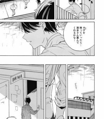 [YOSHIDA Yuuko] Aku yori Aku [JP] – Gay Manga sex 71
