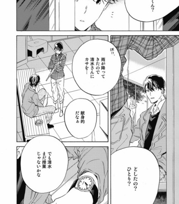 [YOSHIDA Yuuko] Aku yori Aku [JP] – Gay Manga sex 72