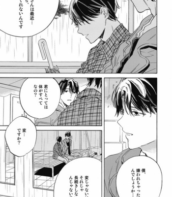 [YOSHIDA Yuuko] Aku yori Aku [JP] – Gay Manga sex 75