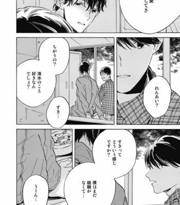 [YOSHIDA Yuuko] Aku yori Aku [JP] – Gay Manga sex 76