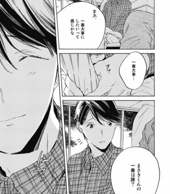 [YOSHIDA Yuuko] Aku yori Aku [JP] – Gay Manga sex 77