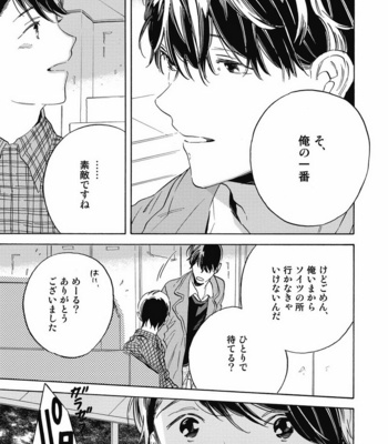 [YOSHIDA Yuuko] Aku yori Aku [JP] – Gay Manga sex 79