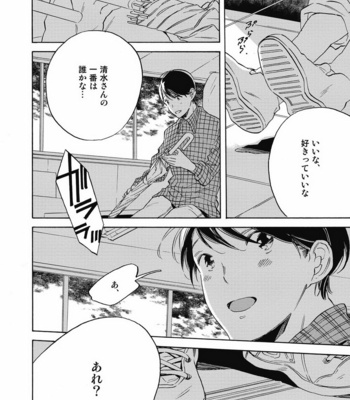 [YOSHIDA Yuuko] Aku yori Aku [JP] – Gay Manga sex 80
