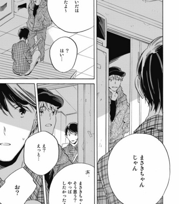 [YOSHIDA Yuuko] Aku yori Aku [JP] – Gay Manga sex 81