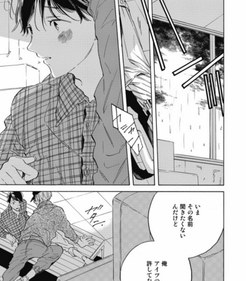 [YOSHIDA Yuuko] Aku yori Aku [JP] – Gay Manga sex 83
